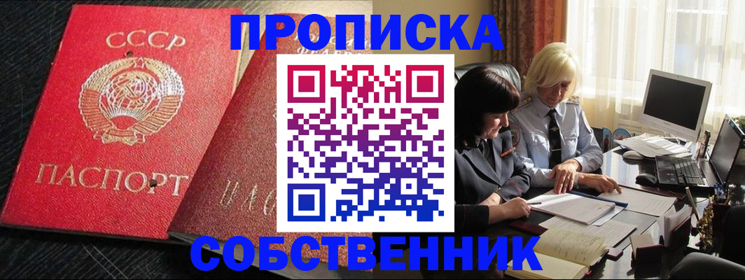 прописка иностранных граждан в Биробиджане