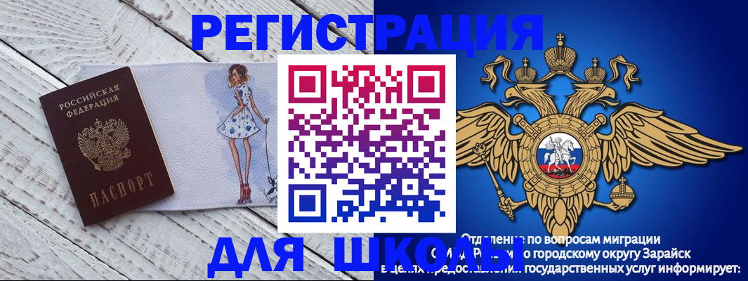 прописка паспорт в Биробиджане