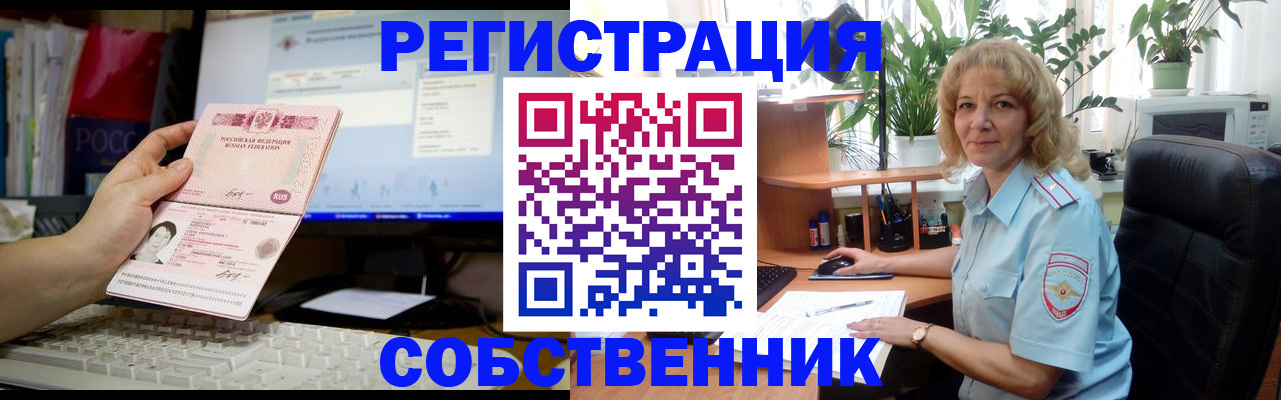 прописка паспорт в Биробиджане